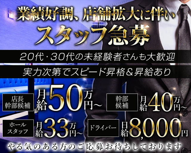 Club Sapphire（サファイア）(蒲田)のボーイ・男性求人