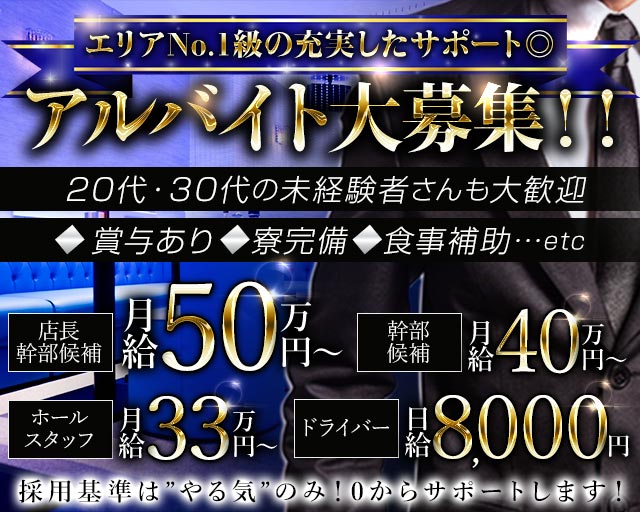 【JR京浜東北線 蒲田】【京急蒲田】Club Sapphire（サファイア）(蒲田)のボーイ・男性求人