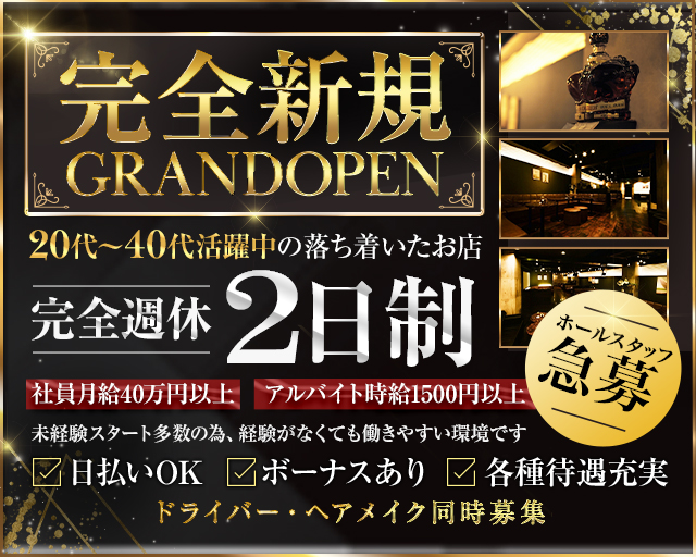 【浦和駅】CLUB Kasin（カシン） バナー