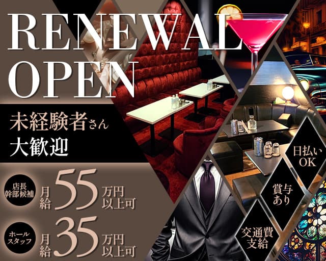 【魚津】Club Spear（スピア）(富山)のボーイ・男性求人