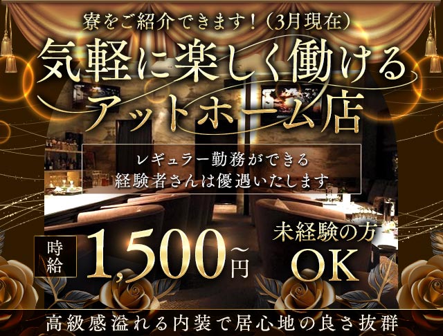 【岸和田・久米田】KARON（カロン）(岸和田)のボーイ・男性求人