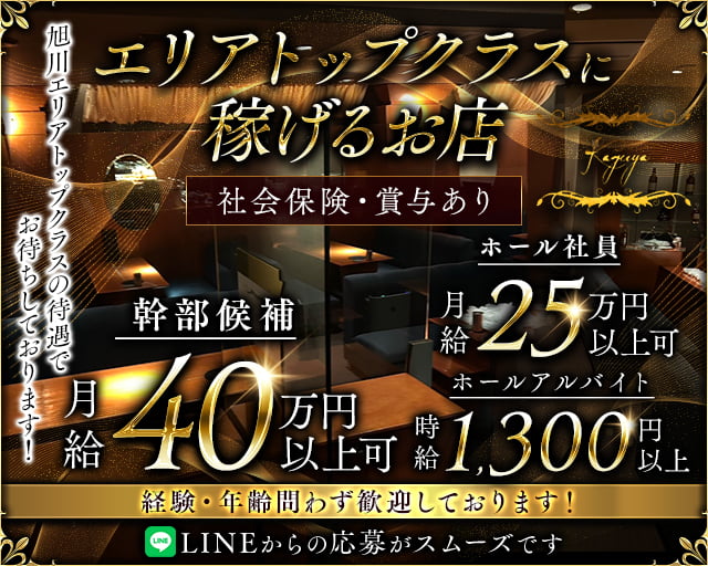 【サンロク街】kaguya～カグヤ～ 東光スナック バナー