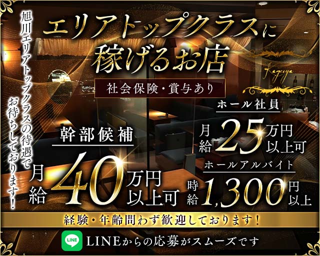 【サンロク街】kaguya～カグヤ～(東光)のボーイ・男性求人