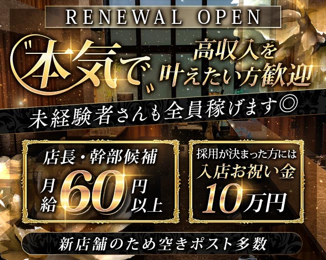 BOTANICAL（ボタニカル）(心斎橋)のボーイ・男性求人