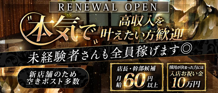 BOTANICAL（ボタニカル）(心斎橋)のボーイ・男性求人