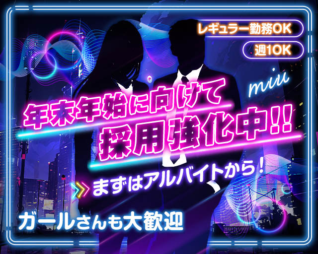 miu（ミュウ） バナー