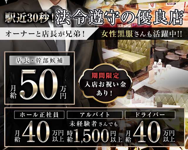 【東武東上線・大山駅】逢女麗館（アメリカン） バナー