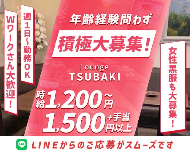 椿（ツバキ） バナー