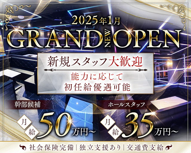 CLUB Radian（ラディアン） 吉祥寺キャバクラ バナー