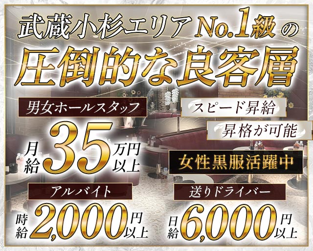 CLUB LURE（ルアー） 武蔵小杉クラブ バナー