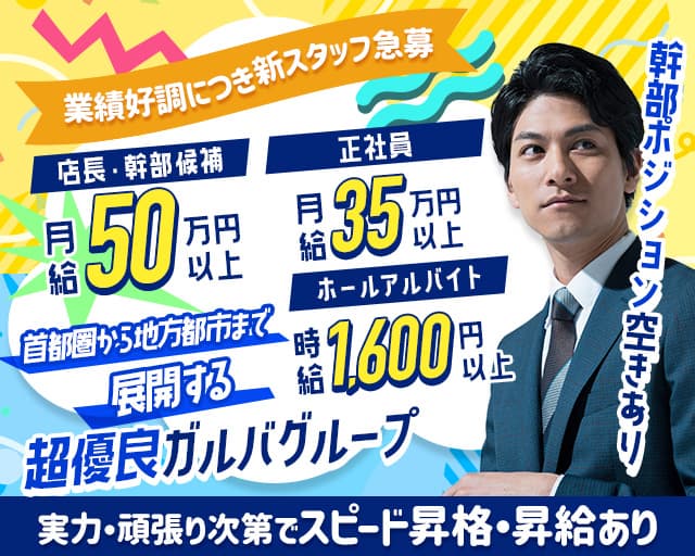 【小田原/昼・夜】Girls Bar Lounge & Co.（アンドコー） バナー