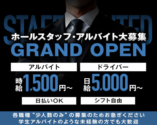 Lounge Seven（セブン）(尼崎)のボーイ・男性求人