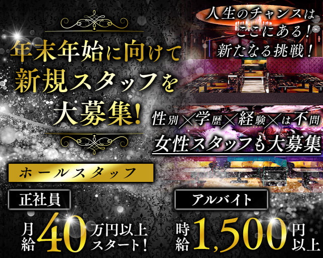 Ritz club（リッツクラブ） バナー