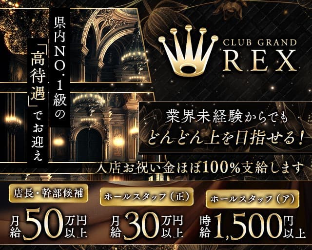 CLUB GRAND REX（グラン レックス） バナー