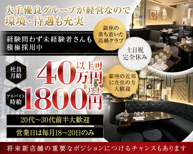 【銀座】Musha（ミューシャ）(六本木)のボーイ・男性求人