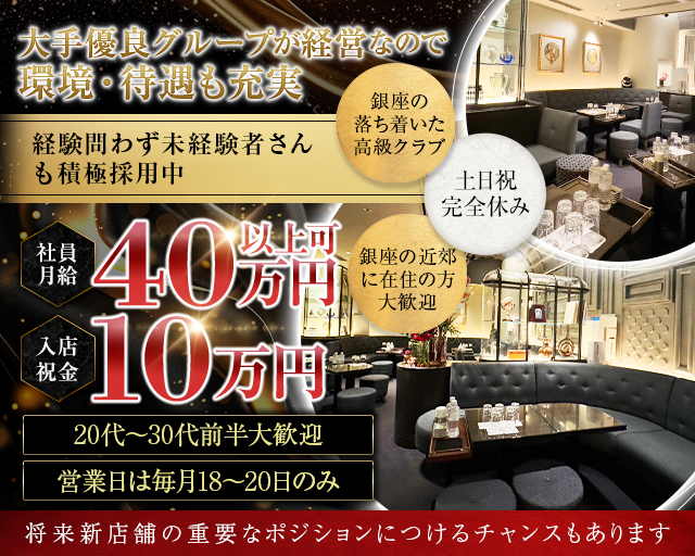 【銀座】Musha（ミューシャ） バナー