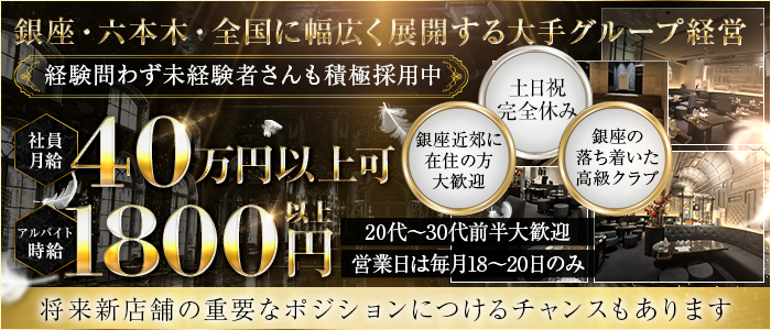 【銀座】Musha（ミューシャ）(六本木)のボーイ・男性求人