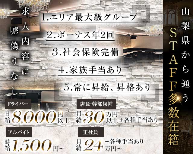 【御殿場】SELENE（セレーネ） バナー