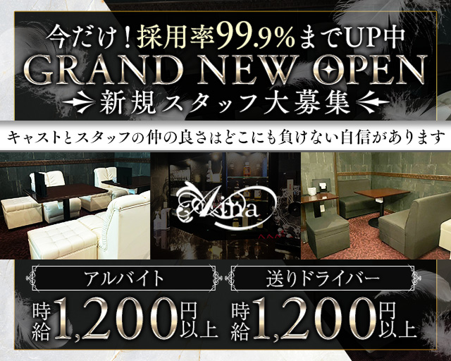 Lounge Aina（アイナ） 草津ラウンジ バナー