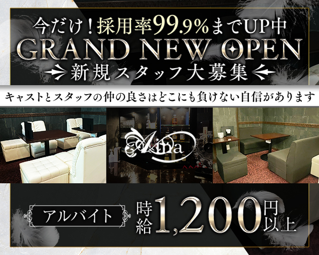 Lounge Aina（アイナ）(守山)のボーイ・男性求人