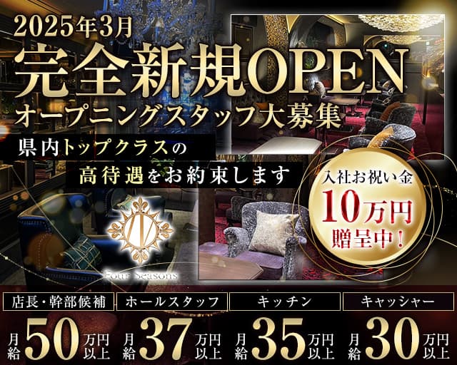 【新横浜】Four Seasons Shinyokohama（フォーシーズン シンヨコハマ） バナー