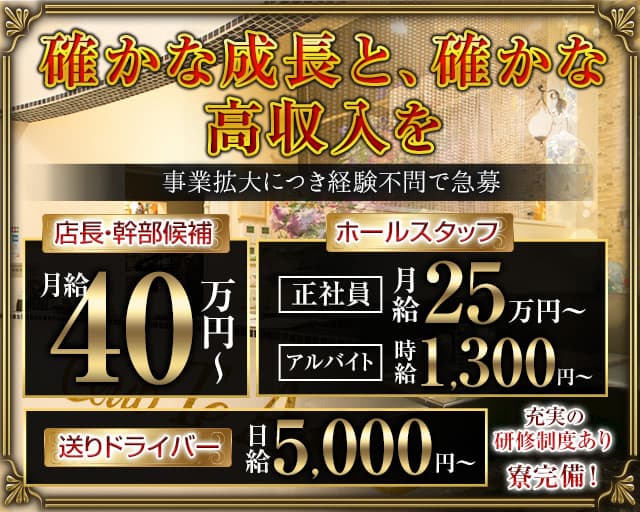 【小田原】Club Te Amo（クラブティアモ） 熱海キャバクラ バナー