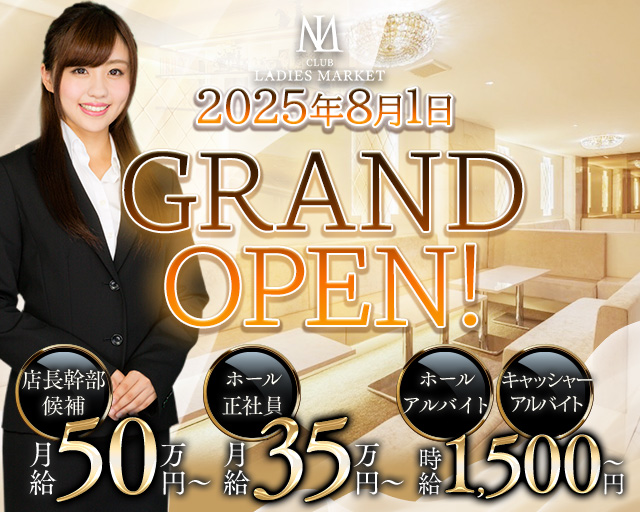 CLUB LADIES MARKET（レディースマーケット） 多治見キャバクラ バナー