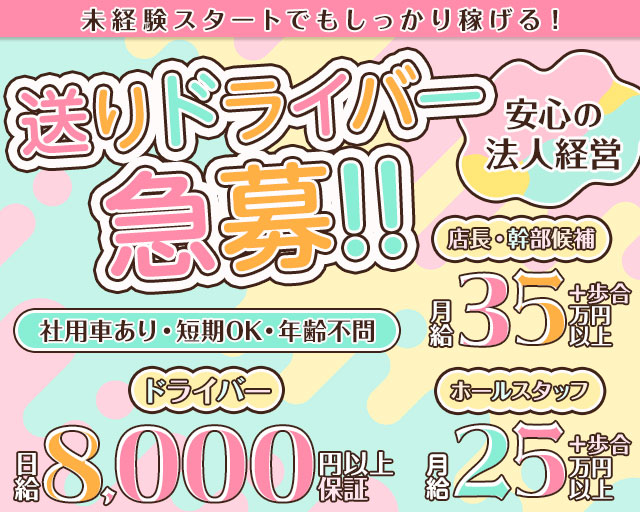 【昼・夜】コンカフェ Nash（ナッシュ） バナー