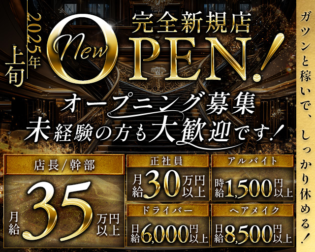 【金町】Regaliss（レガリス） 北千住キャバクラ バナー