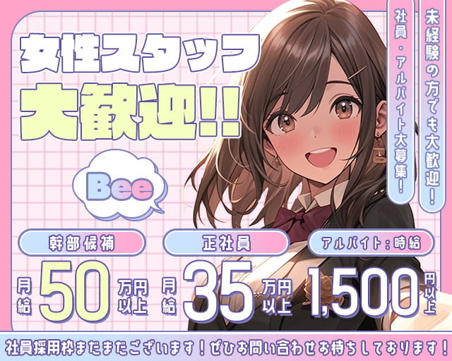 【昼・夜】コンセプトカフェ Bee（ビー） バナー