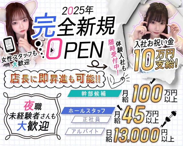 あい×ぷり Ice×Princess（あいぷり）(池袋)のボーイ・男性求人