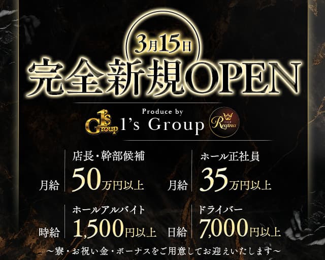 【川越】Club REGINA(レジーナ) 川越キャバクラ バナー