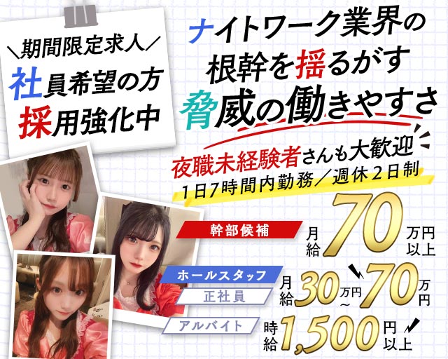 Puchimini  academy（ぷちみにあかでみー）(池袋)のボーイ・男性求人