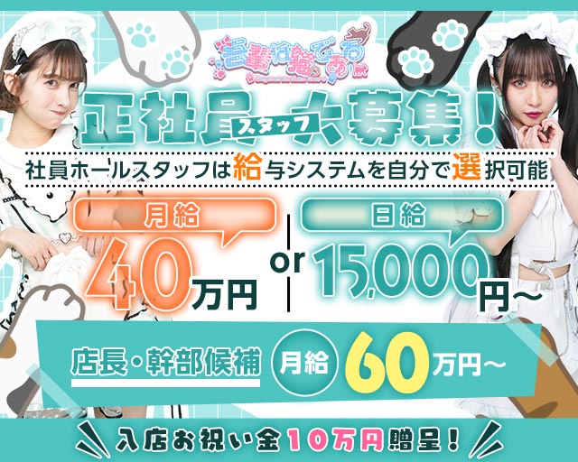 【朝・昼・夜】わがはいは ねこである バナー