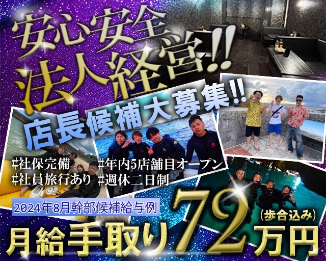 BUNNY'S（バニーズ）(関内)のボーイ・男性求人