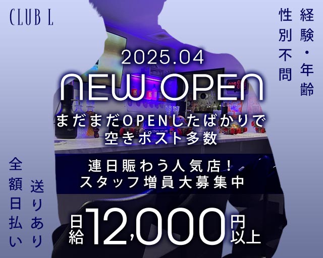 CLUB L（エル） バナー