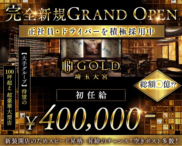 CLUB GOLD（ゴールド） バナー
