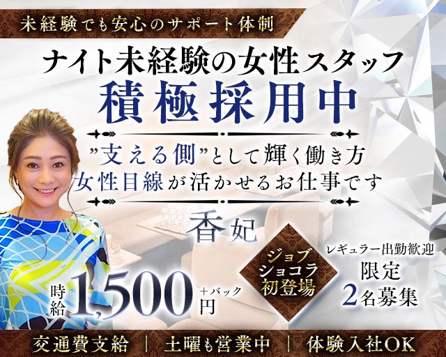 香妃（こうひ） バナー