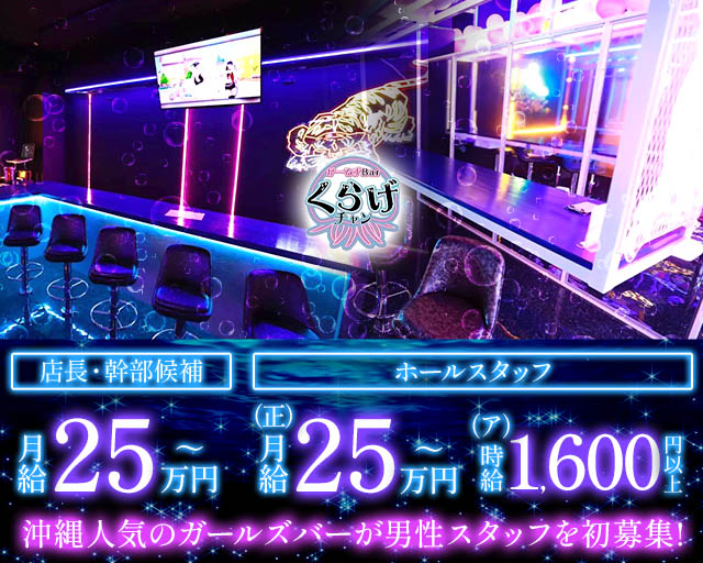 Girls Bar くらげチャン バナー