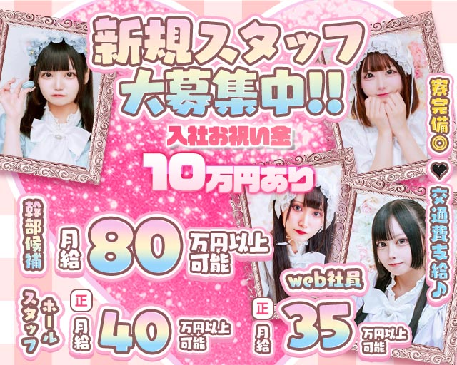 【昼・夜】ご自愛メシア バナー
