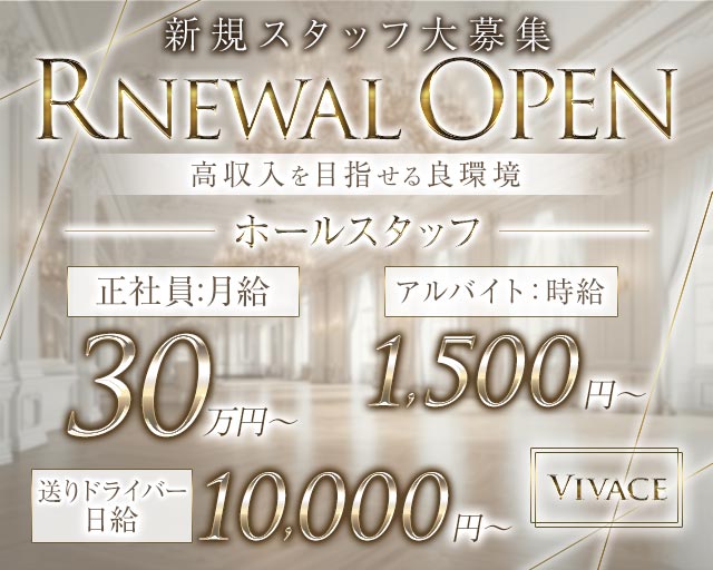 Vivace（ヴィヴァーチェ） バナー
