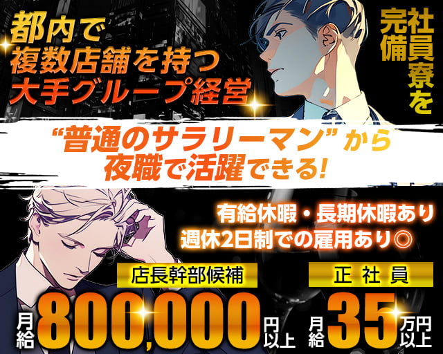 Girls lounge HOPE（ホープ） バナー