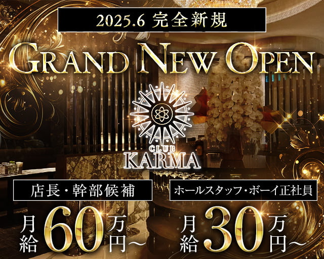 CLUB KARMA（クラブカルマ） バナー