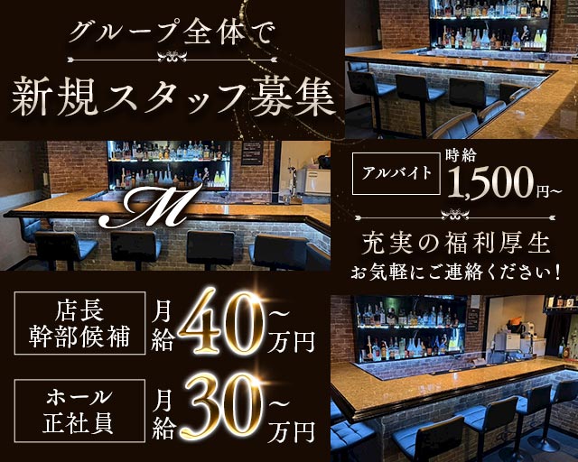 【西葛西】M(葛西)のボーイ・男性求人