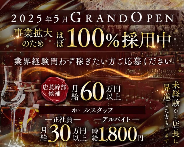 club sabrina（サブリナ）(流川)のボーイ・男性求人