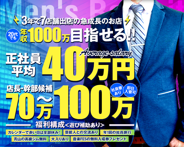 しろの天使(新橋)のボーイ・男性求人
