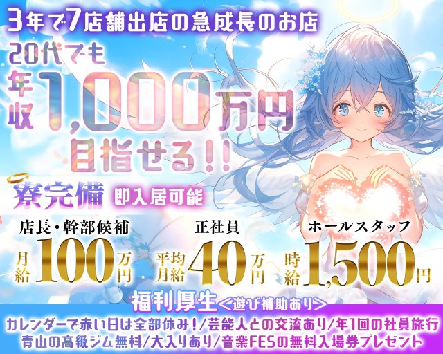 【新橋駅】しろの天使~white angel~ 新橋ガールズバー バナー
