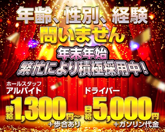 Rushu（ルシュ）(東加古川)のボーイ・男性求人