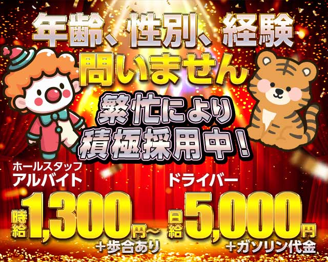 Rushu（ルシュ）(東加古川)のボーイ・男性求人