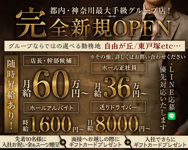 【自由が丘】HARP(ハープ) 桜木町キャバクラ バナー